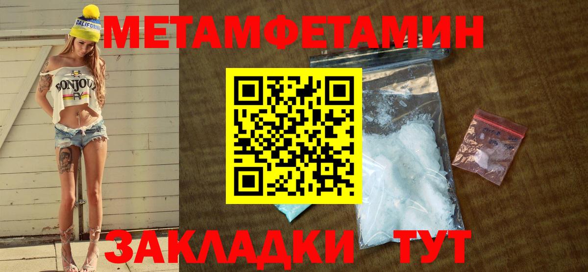 Амфетамин Premium  Вход с VPN  АМФЕТАМИН  Псков  Амфетамин 