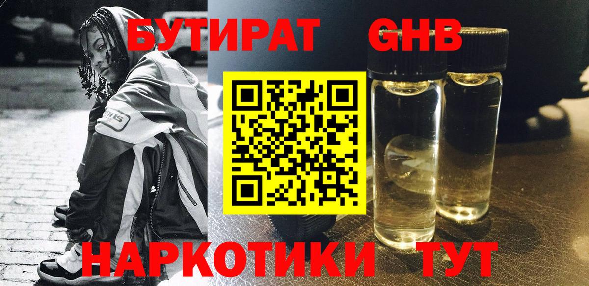 Меф МЯУ МЯУ кристаллы  Псков  Вход с VPN  ГАШ  COCAIN 