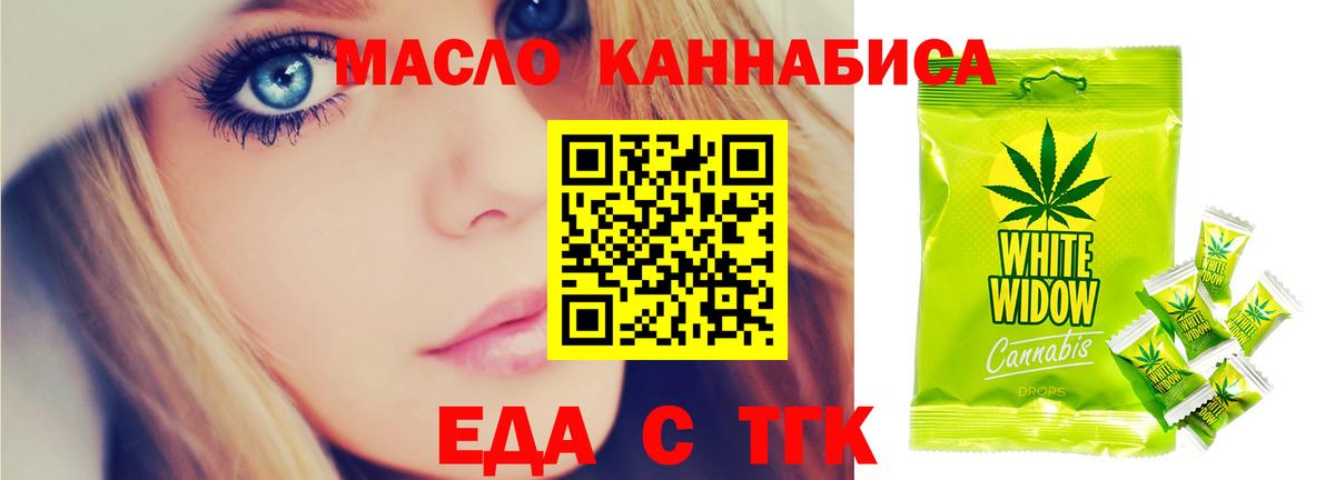 Печенье с ТГК марихуана  Вход с VPN  Псков 
