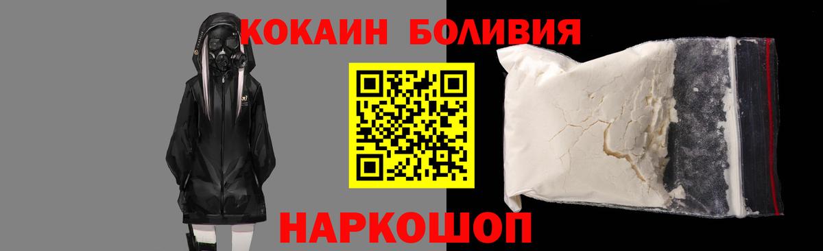 КОКАИН FishScale Псков