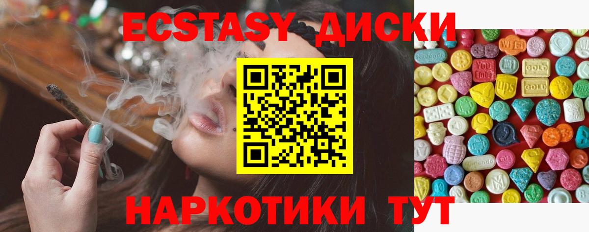 Ecstasy 280 MDMA Псков