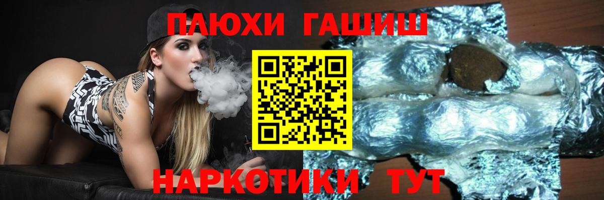 ГАШИШ гашик Псков