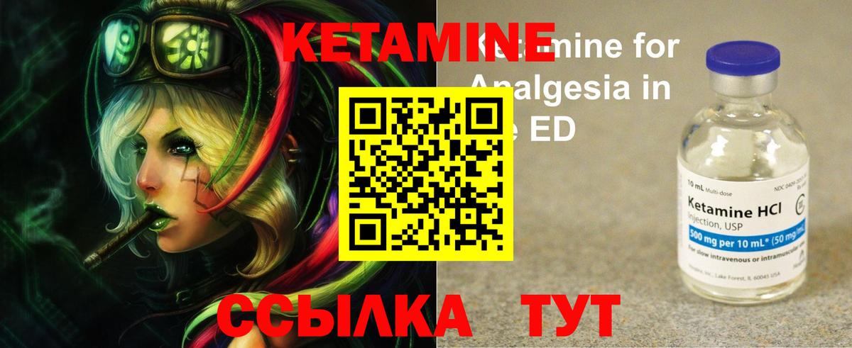 Кетамин ketamine  Вход с VPN  КЕТАМИН VHQ  Псков 