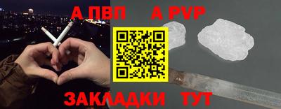 ALPHA-PVP Старая Купавна
