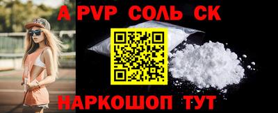 ALPHA-PVP Старая Купавна