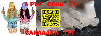 ALPHA-PVP Старая Купавна