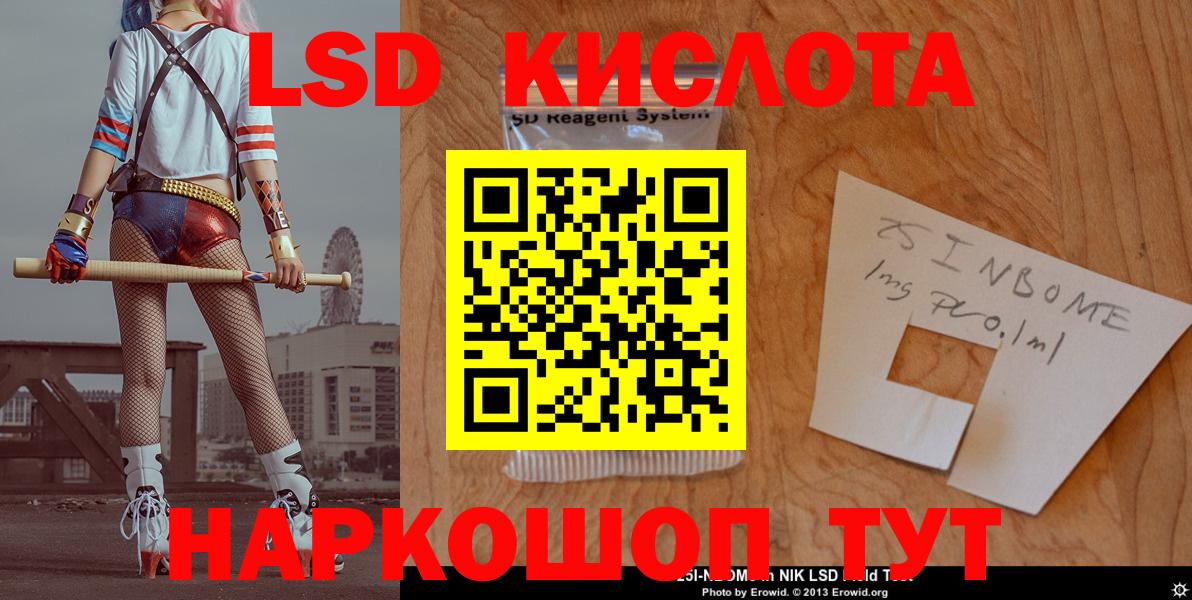 LSD-25 экстази кислота  Лсд 25 экстази  Псков  Вход с VPN 