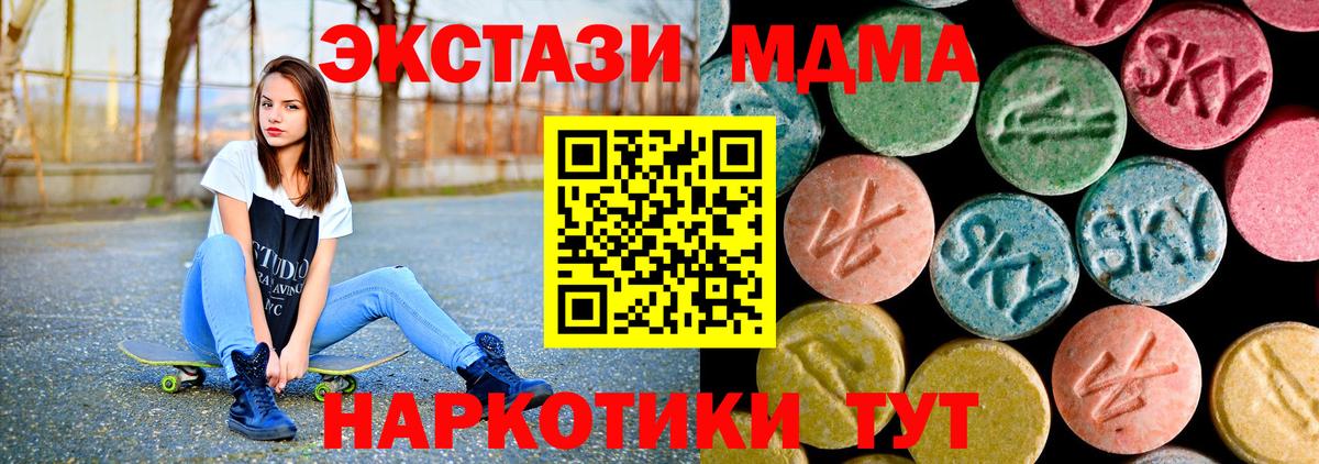 МДМА кристаллы  МДМА кристаллы  Псков  Вход с VPN 