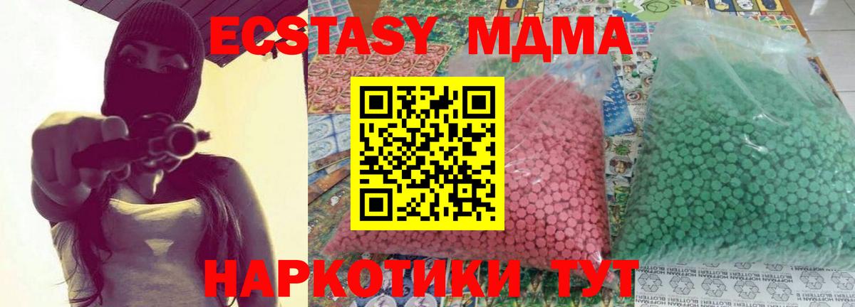 MDMA crystal Псков