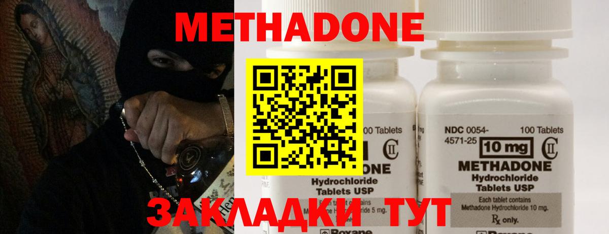 Метадон белоснежный  Вход с VPN  МЕТАДОН мёд  мега вход  Псков 