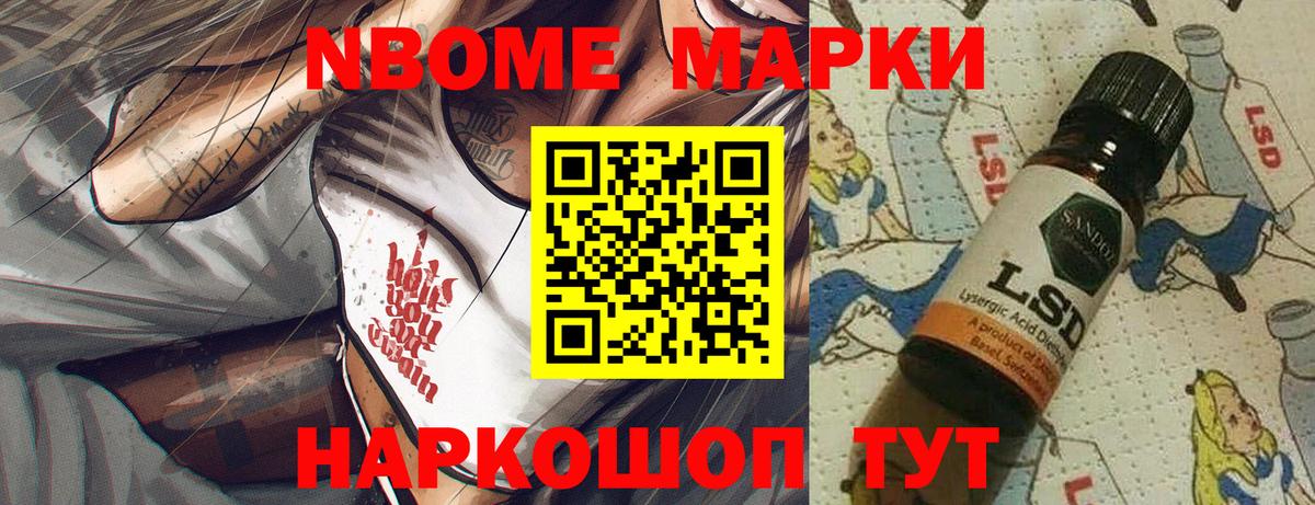 Наркотические марки 1,8мг  как найти наркотики  Псков  Вход с VPN 