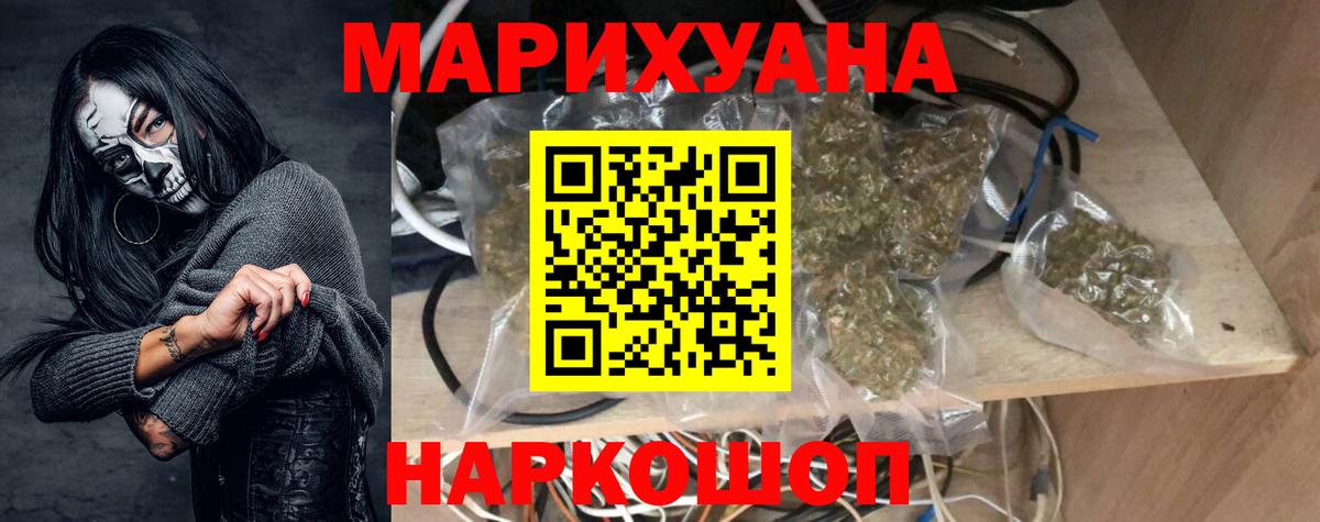 Псков  Марихуана индика  Вход с VPN  Марихуана THC 21%  Марихуана SATIVA & INDICA 